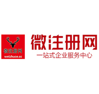博山贵阳公司注册之公司注册流程知识总结